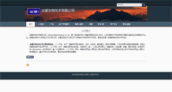 Desktop Screenshot of ankangbiotech.com